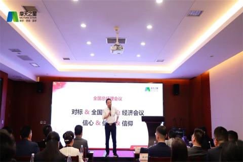 传承延安精神,助力快速发展,摩天2娱乐2023年全国总经理延安行